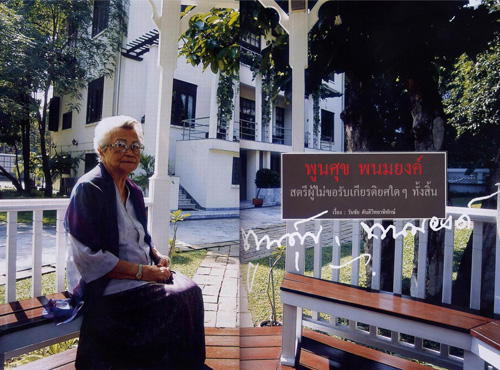 60th BY